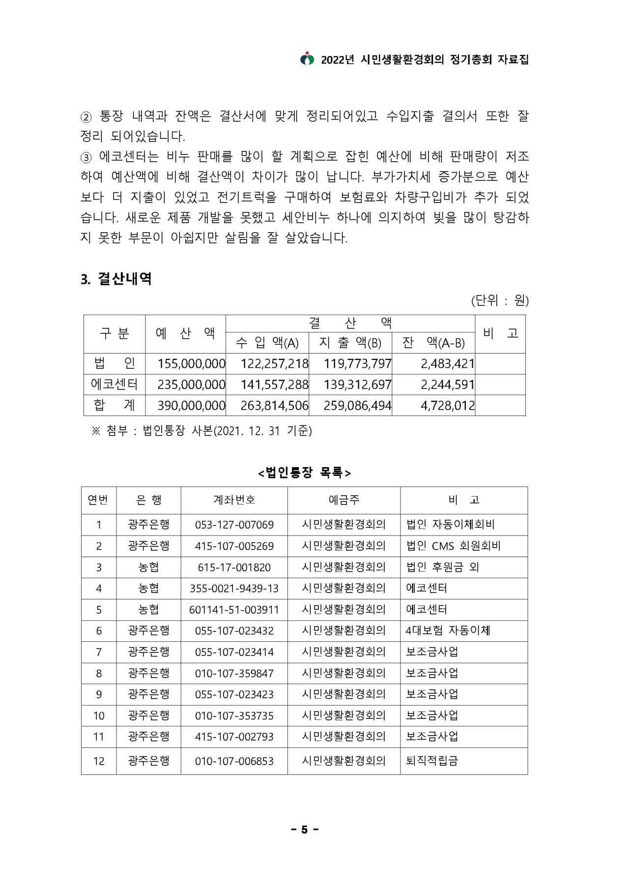 위 내용과 이어지는 내용입니다. 자세한 내용은 하단 첨부파일을 확인 해 주세요