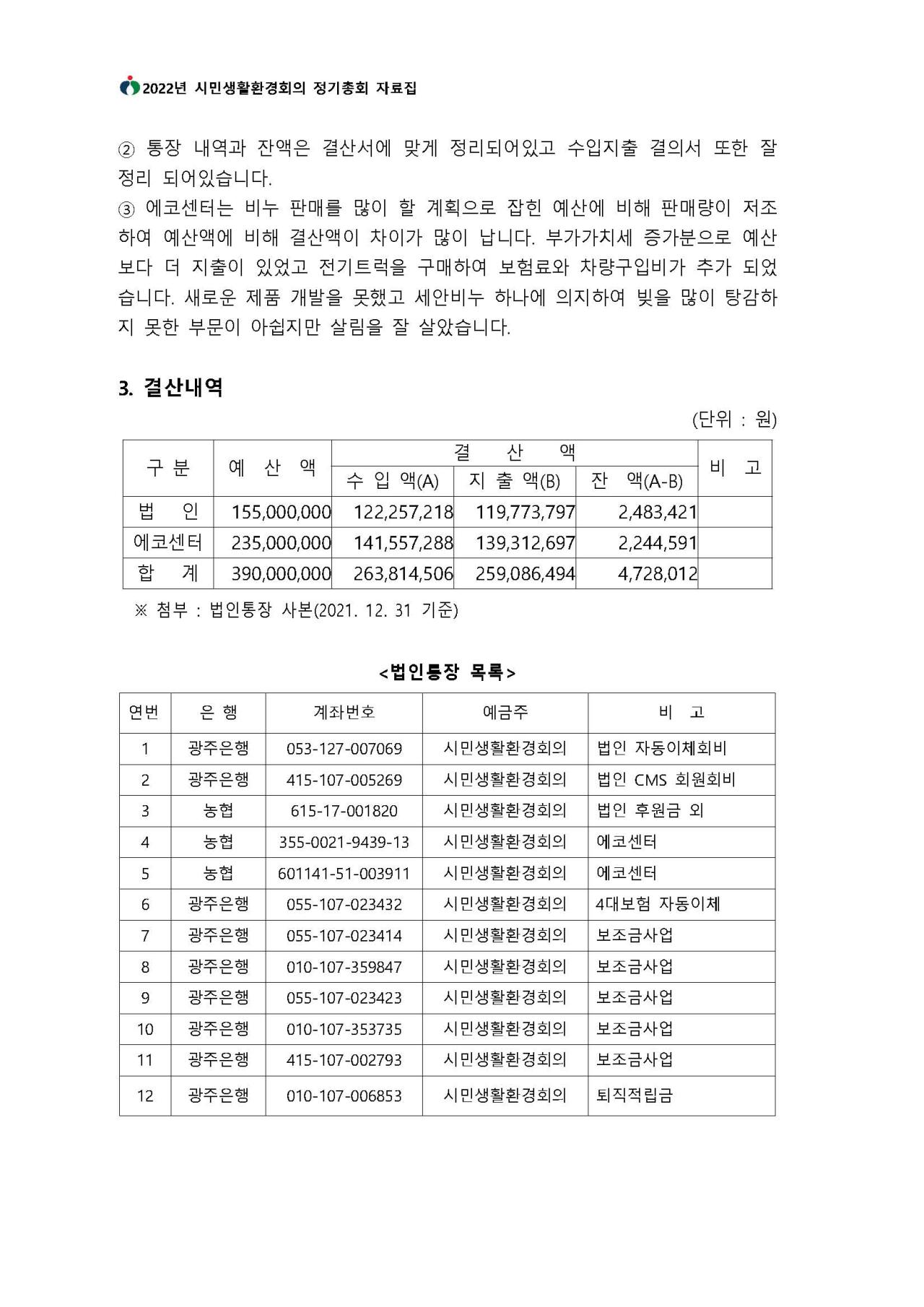 위 내용과 이어지는 내용입니다. 자세한 내용은 하단 첨부파일을 확인 해 주세요