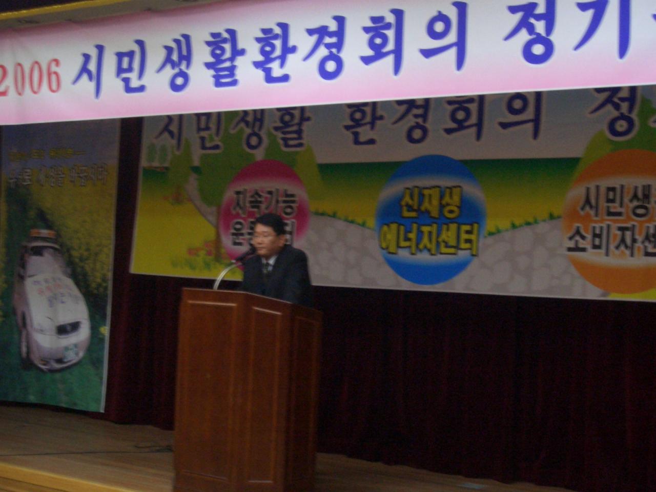 2006년 정기총회 이미지