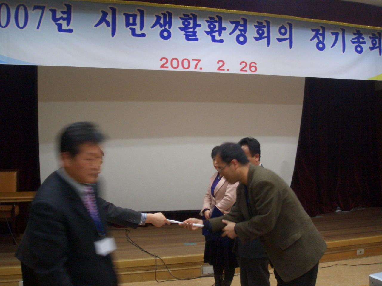 2007년 정기총회 이미지